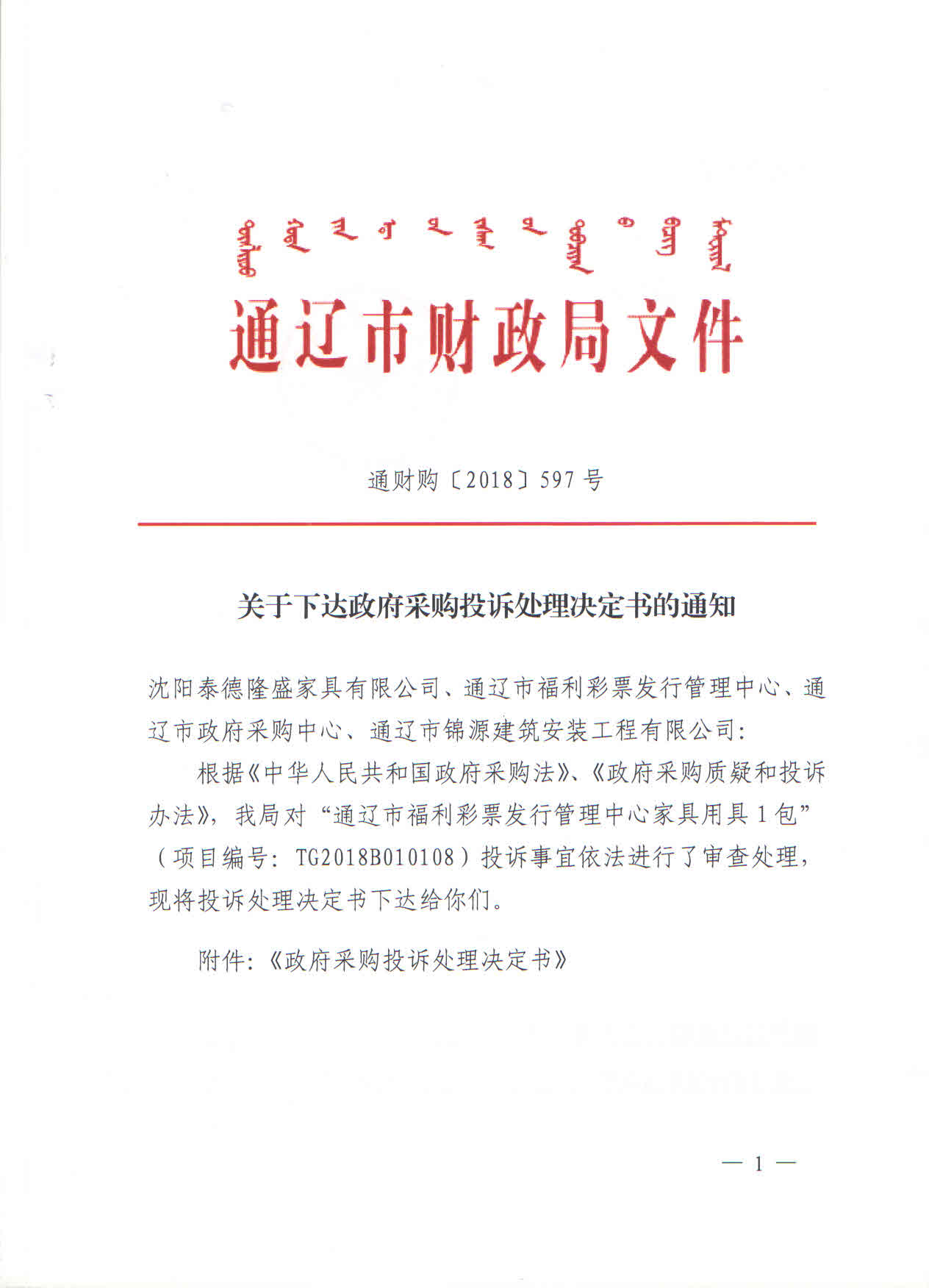 福彩1包.jpg