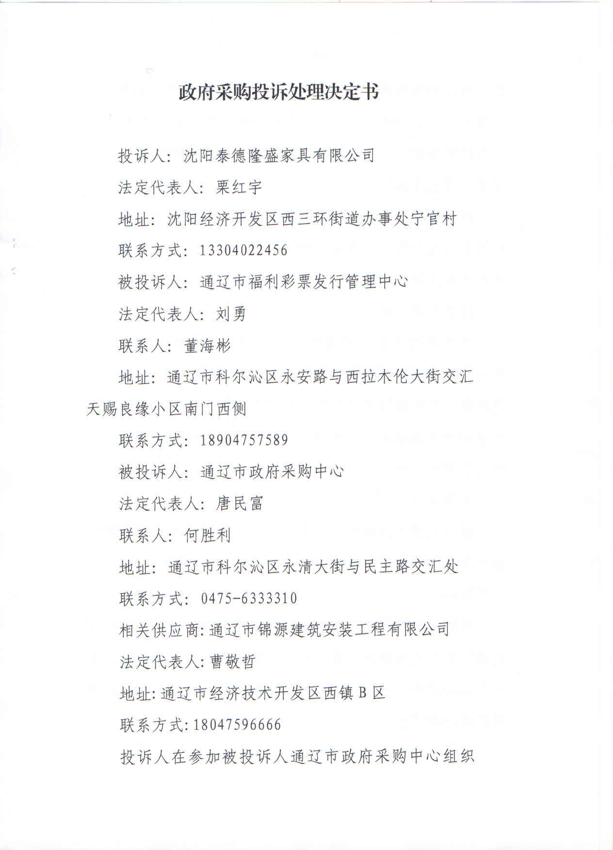 福彩1包2.jpg