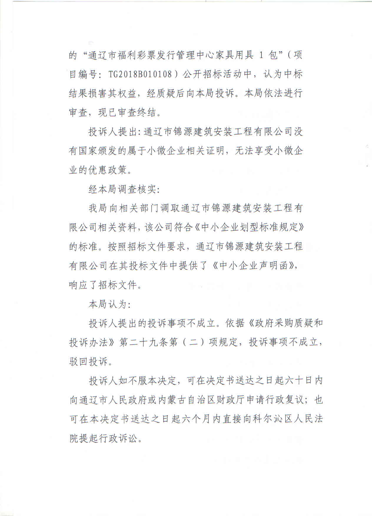 福彩1包3.jpg