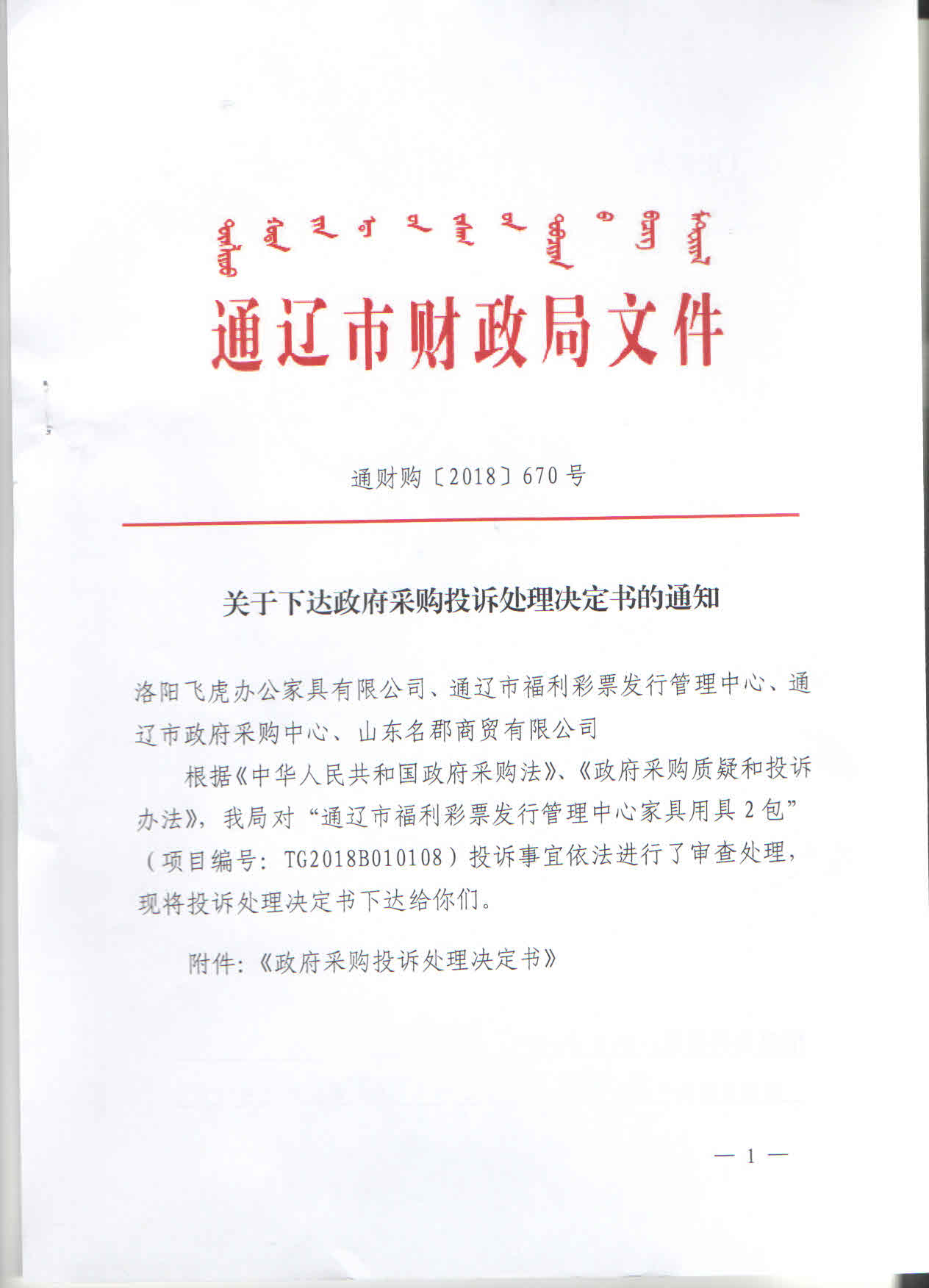 福彩家具2包.jpg