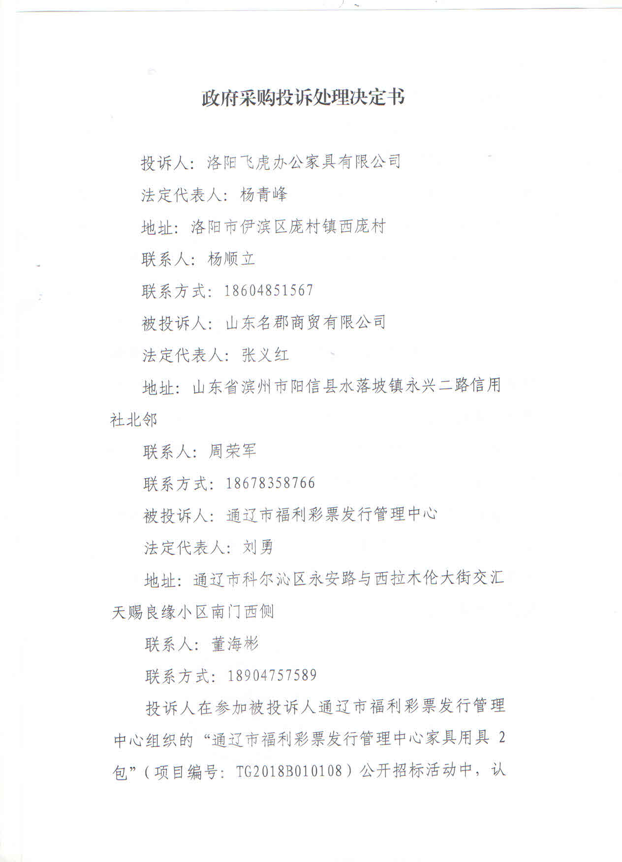 福彩家具2包3.jpg