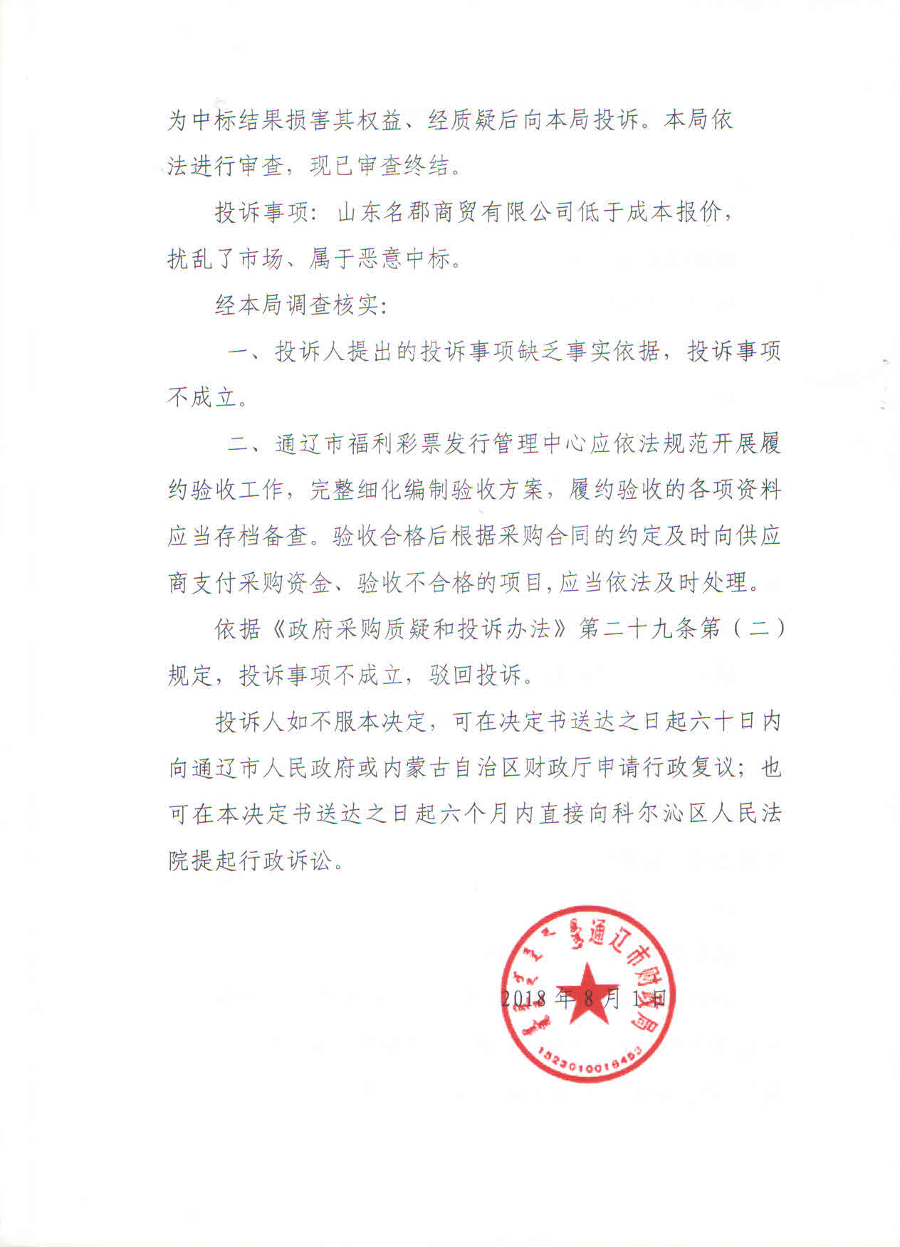 福彩家具2包4.jpg