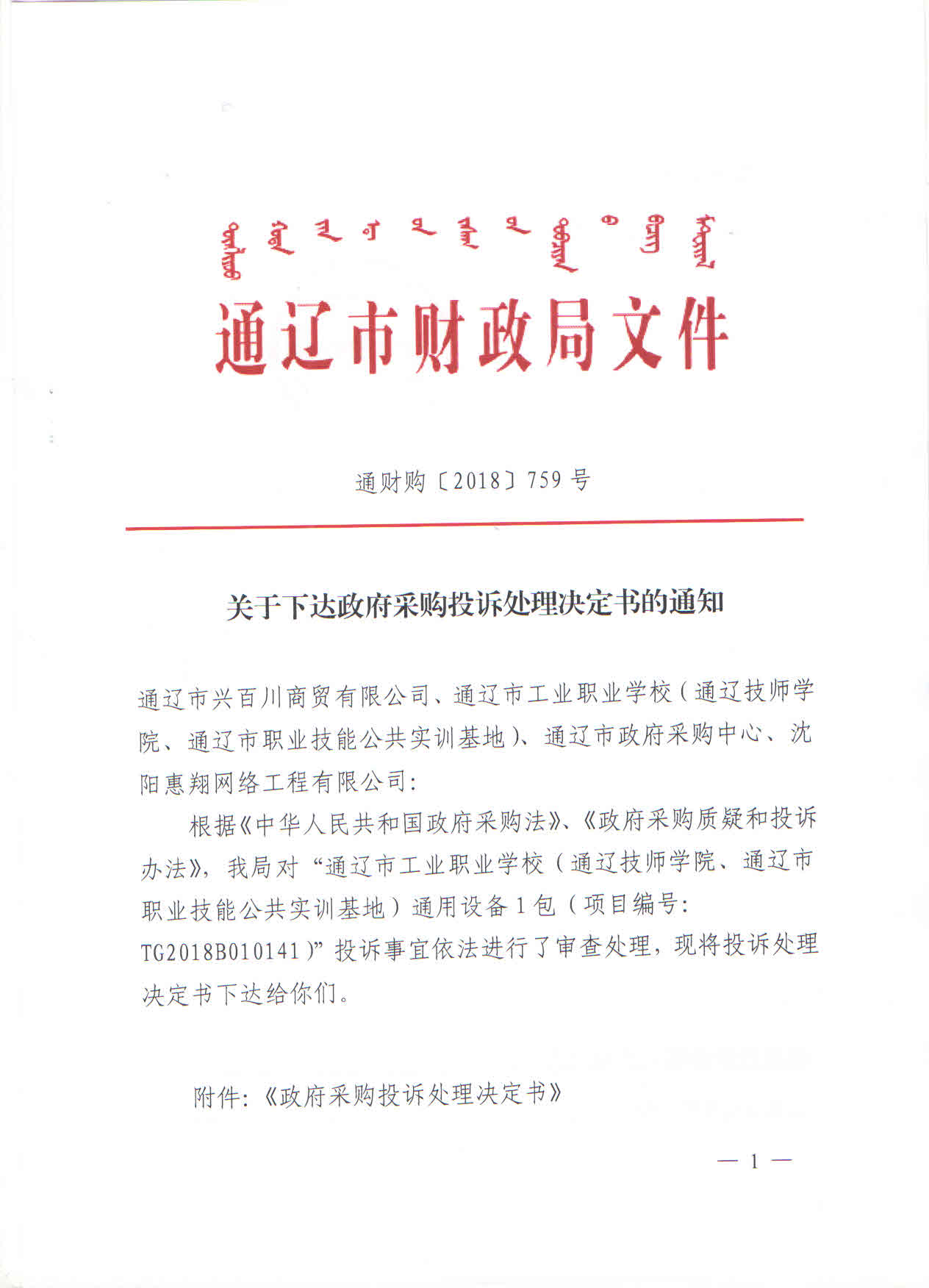 工业职业学校交互一体机1.jpg