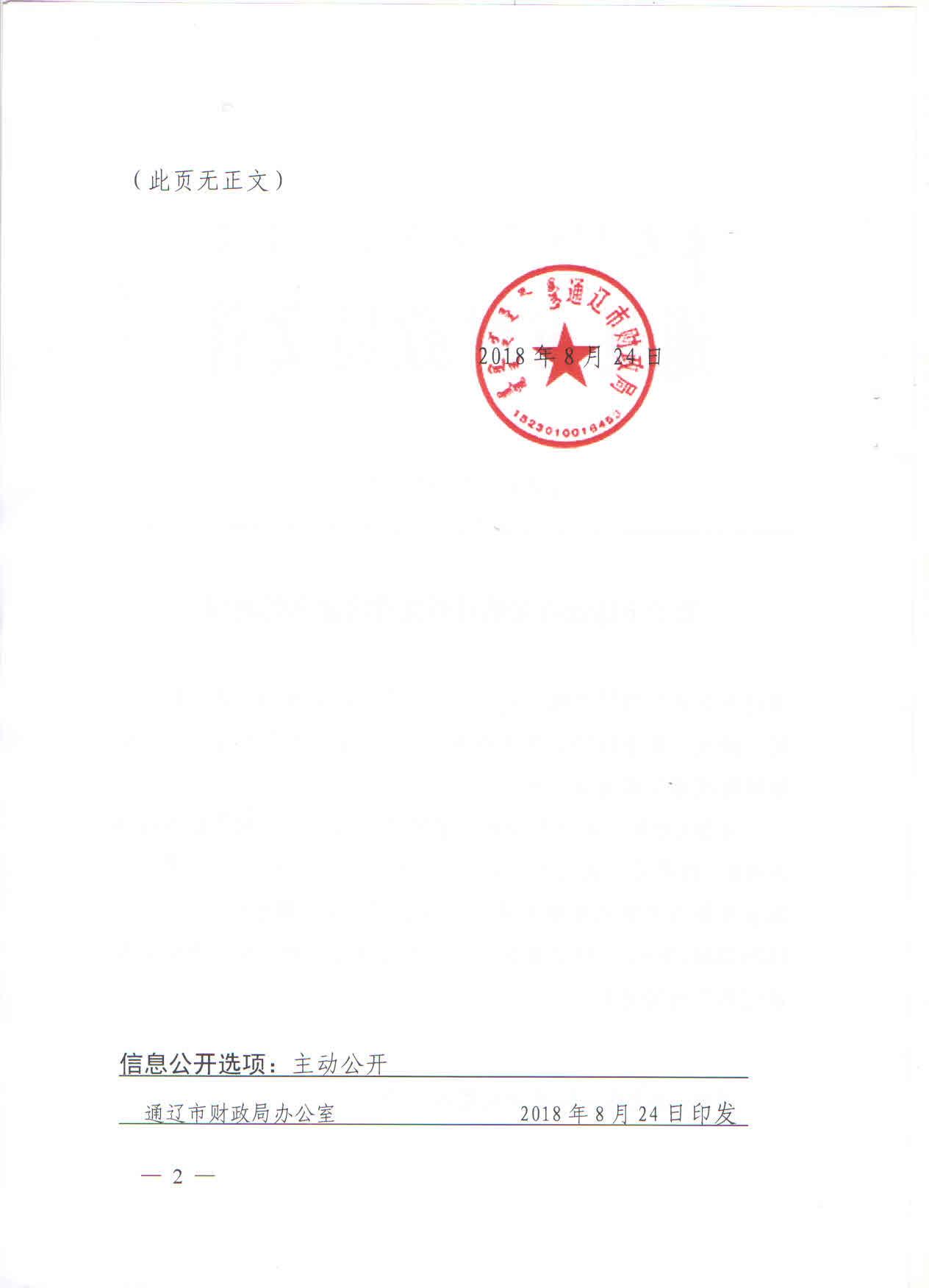 工业职业学校交互一体机.jpg