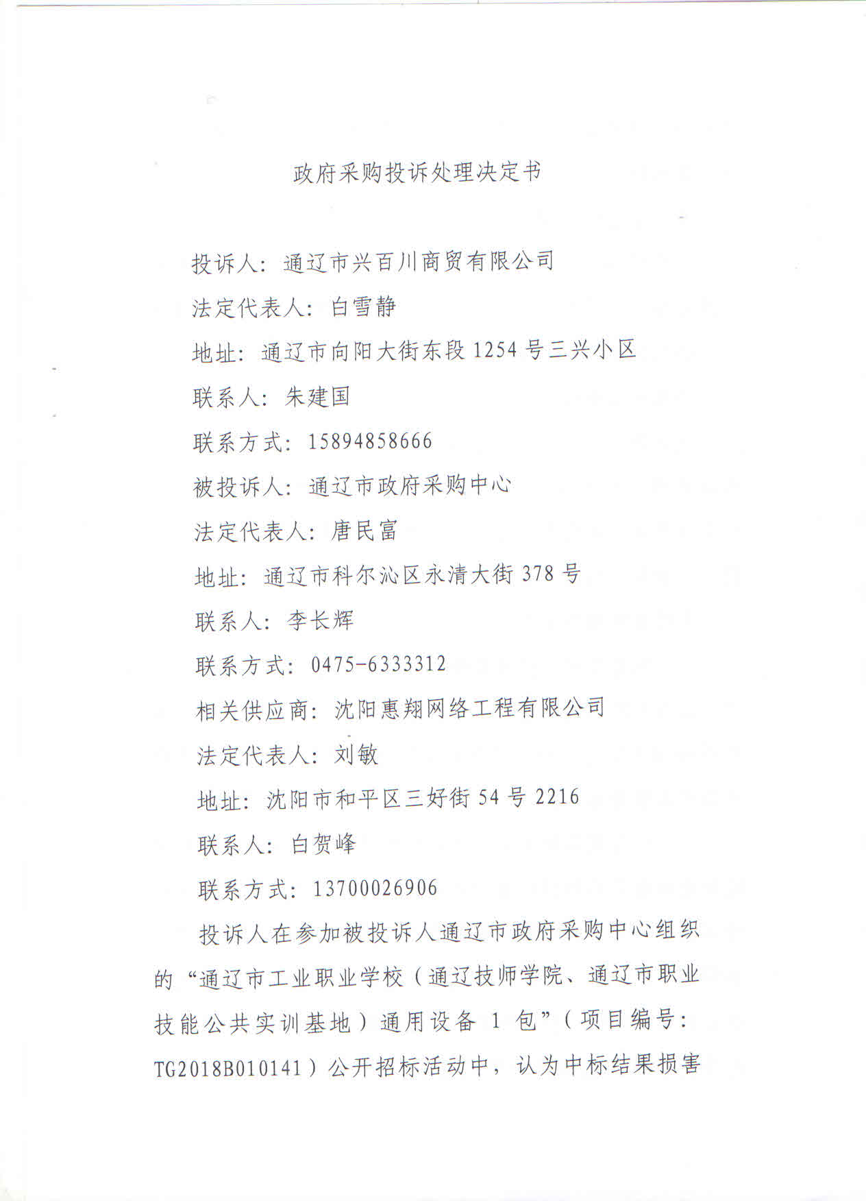 工业职业学校交互一体机2.jpg