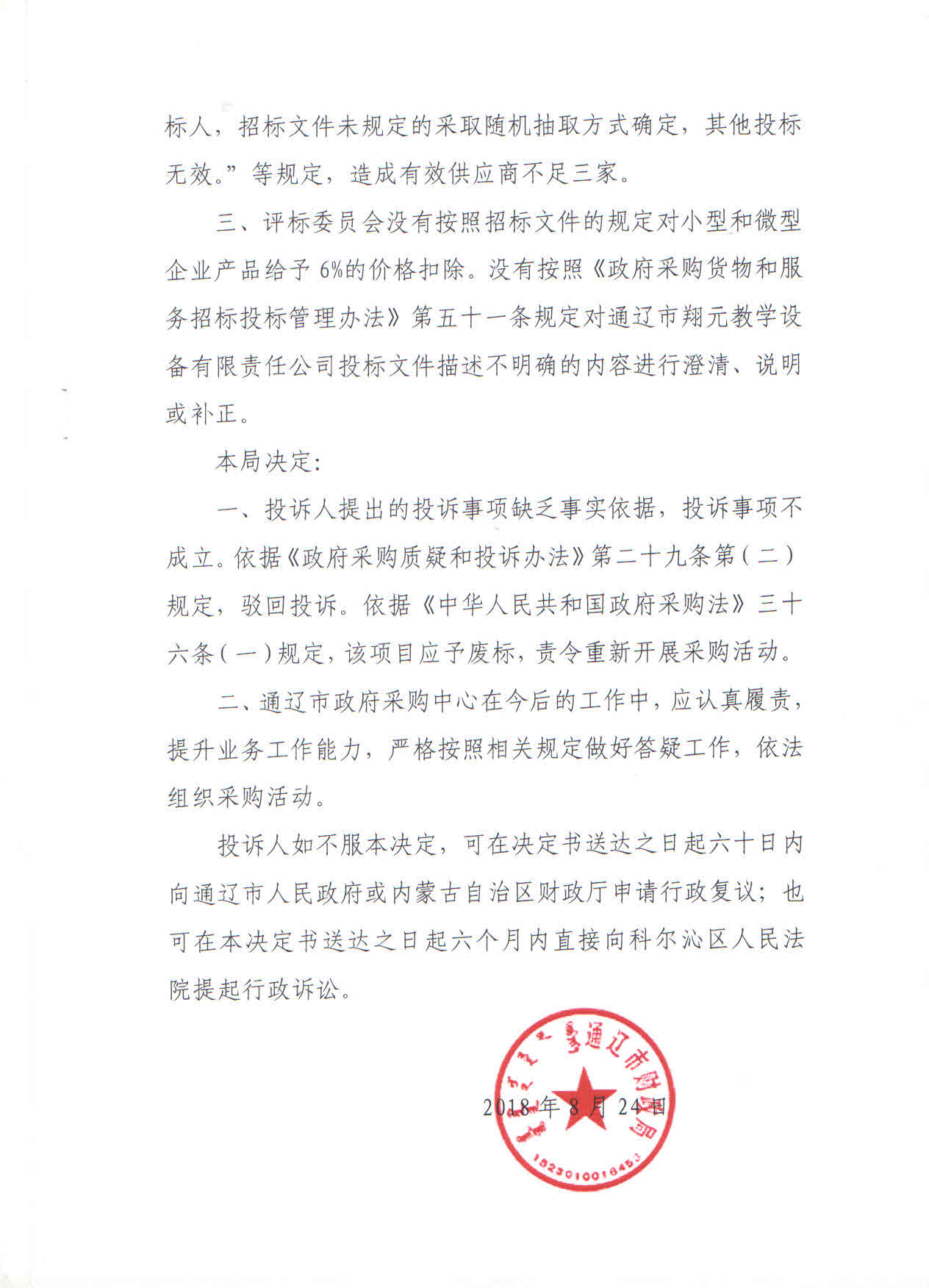 工业职业学校交互一体机4.jpg