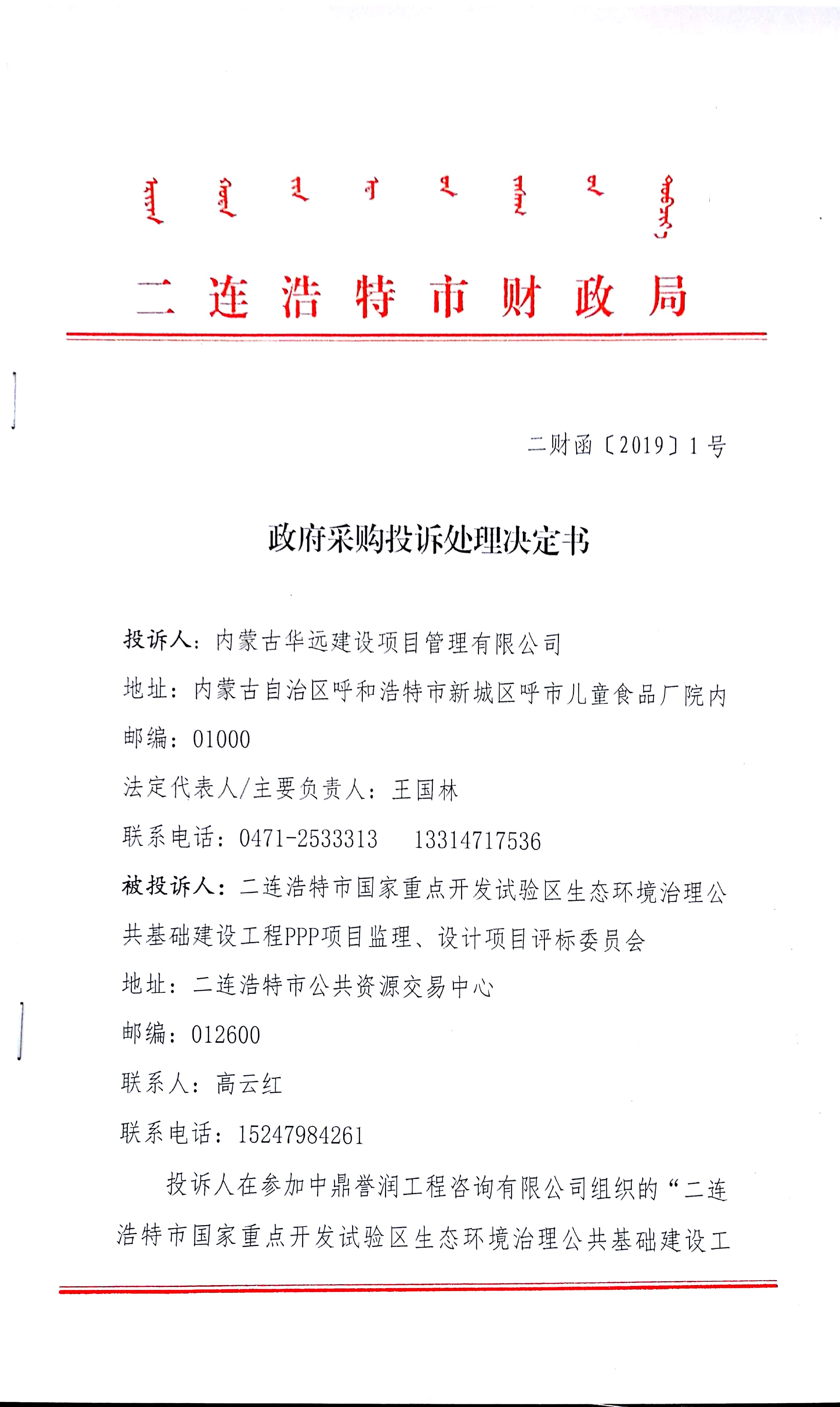 微信图片_20190104085733.jpg