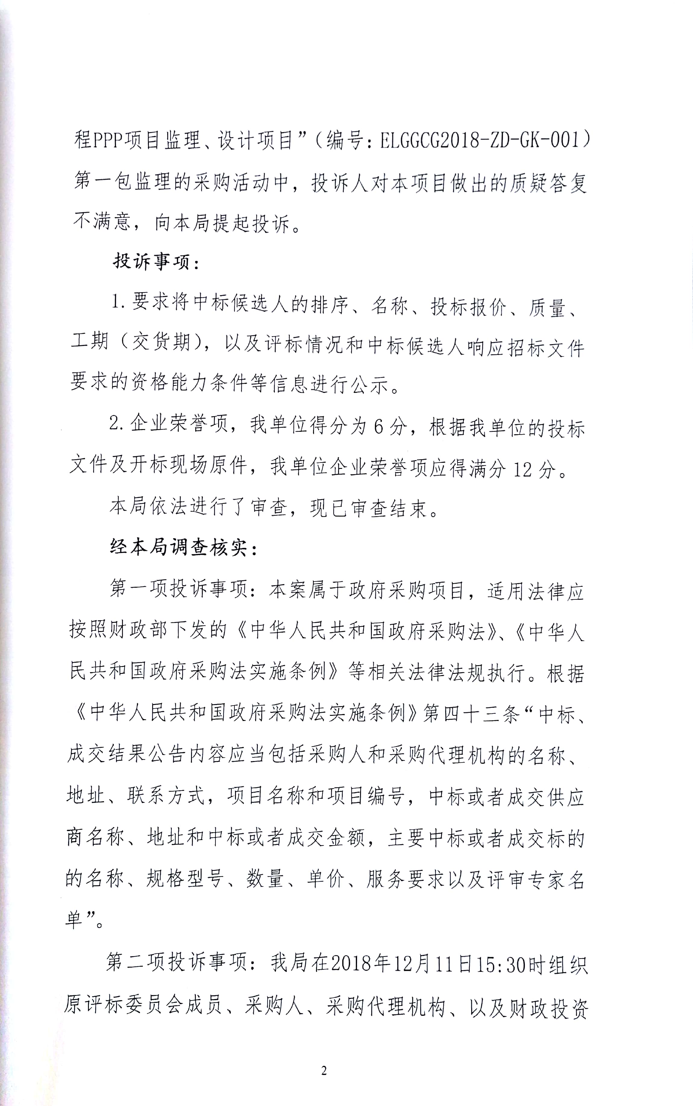 微信图片_20190104085738.jpg