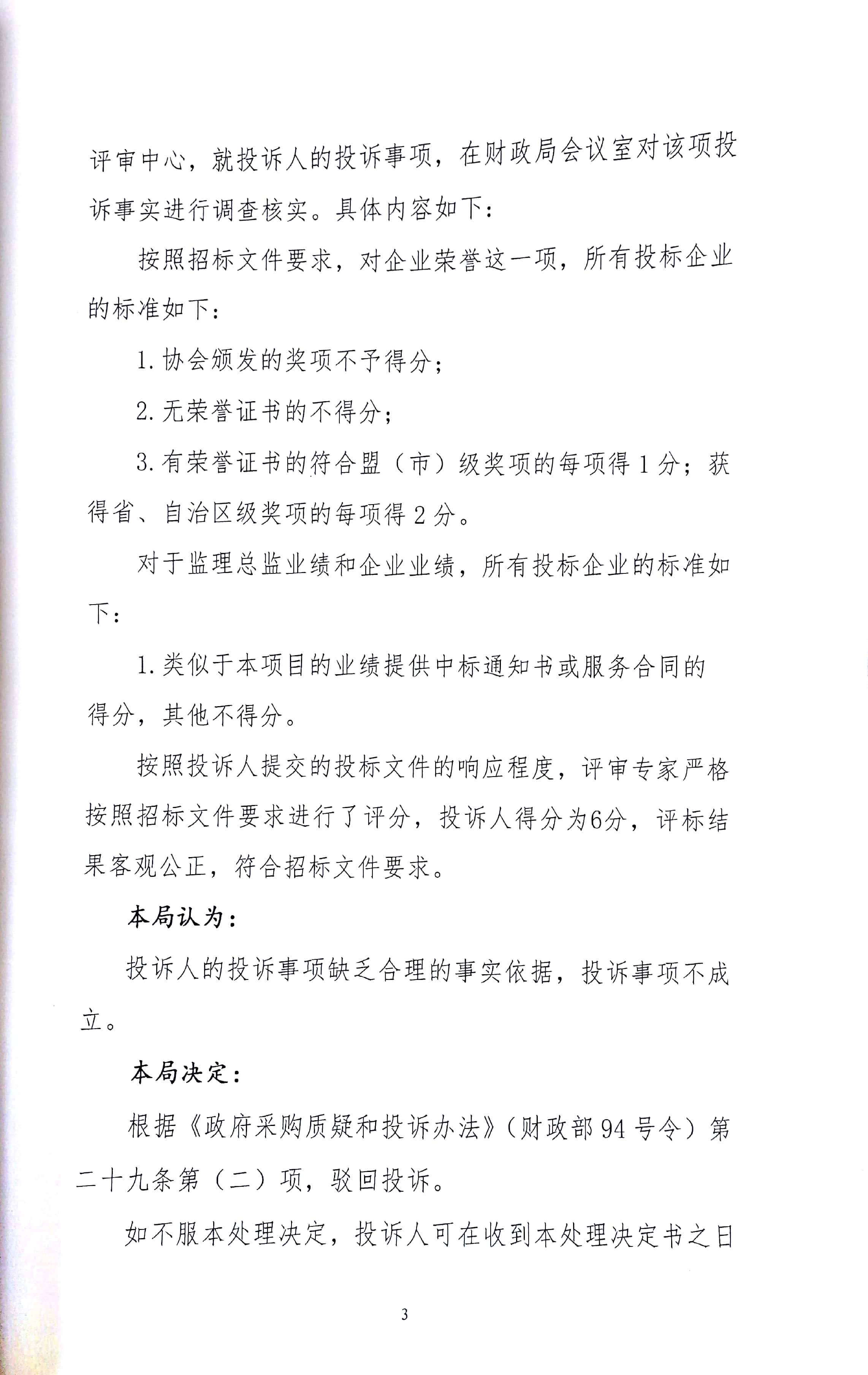 微信图片_20190104085748.jpg