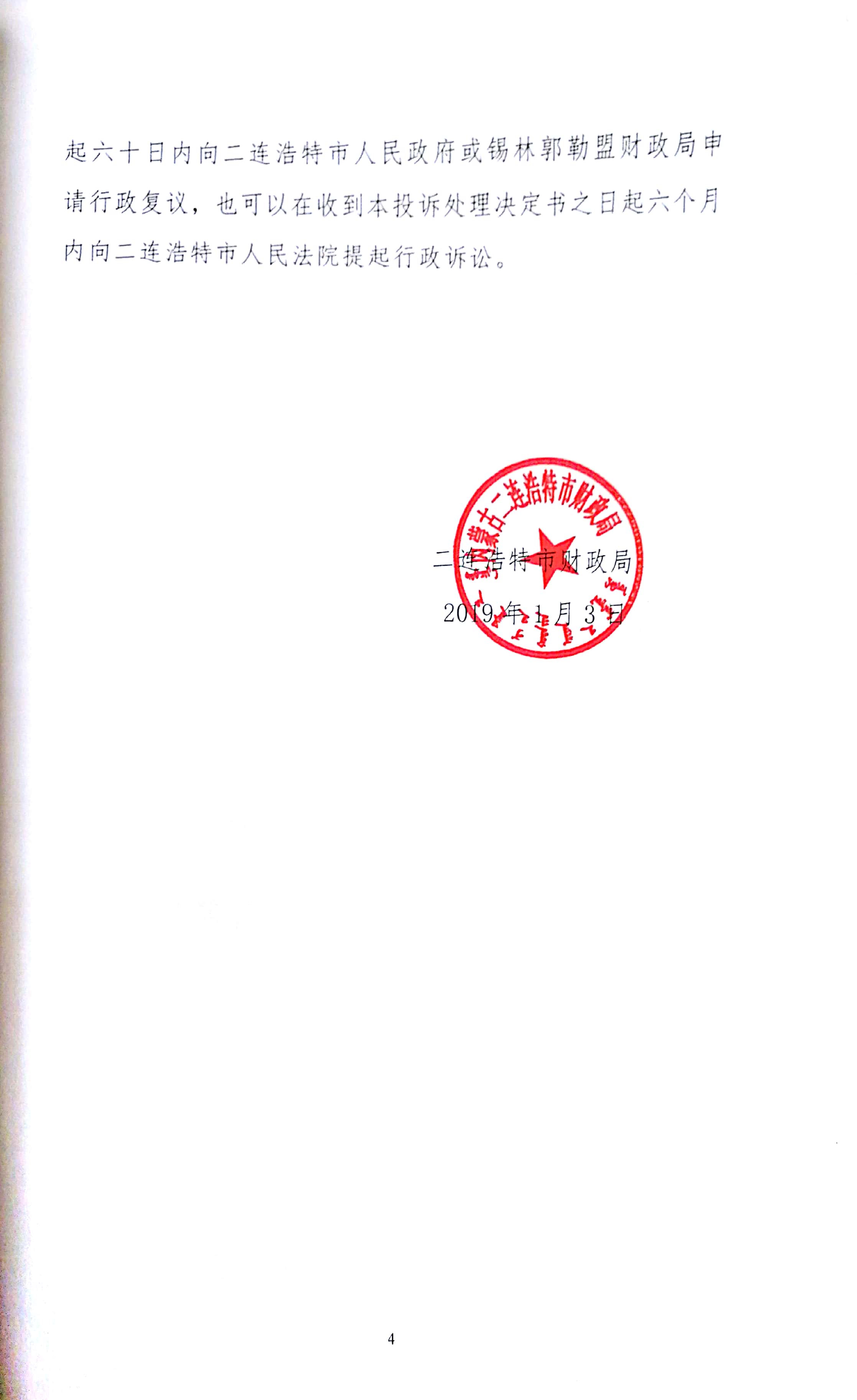 微信图片_20190104085753.jpg