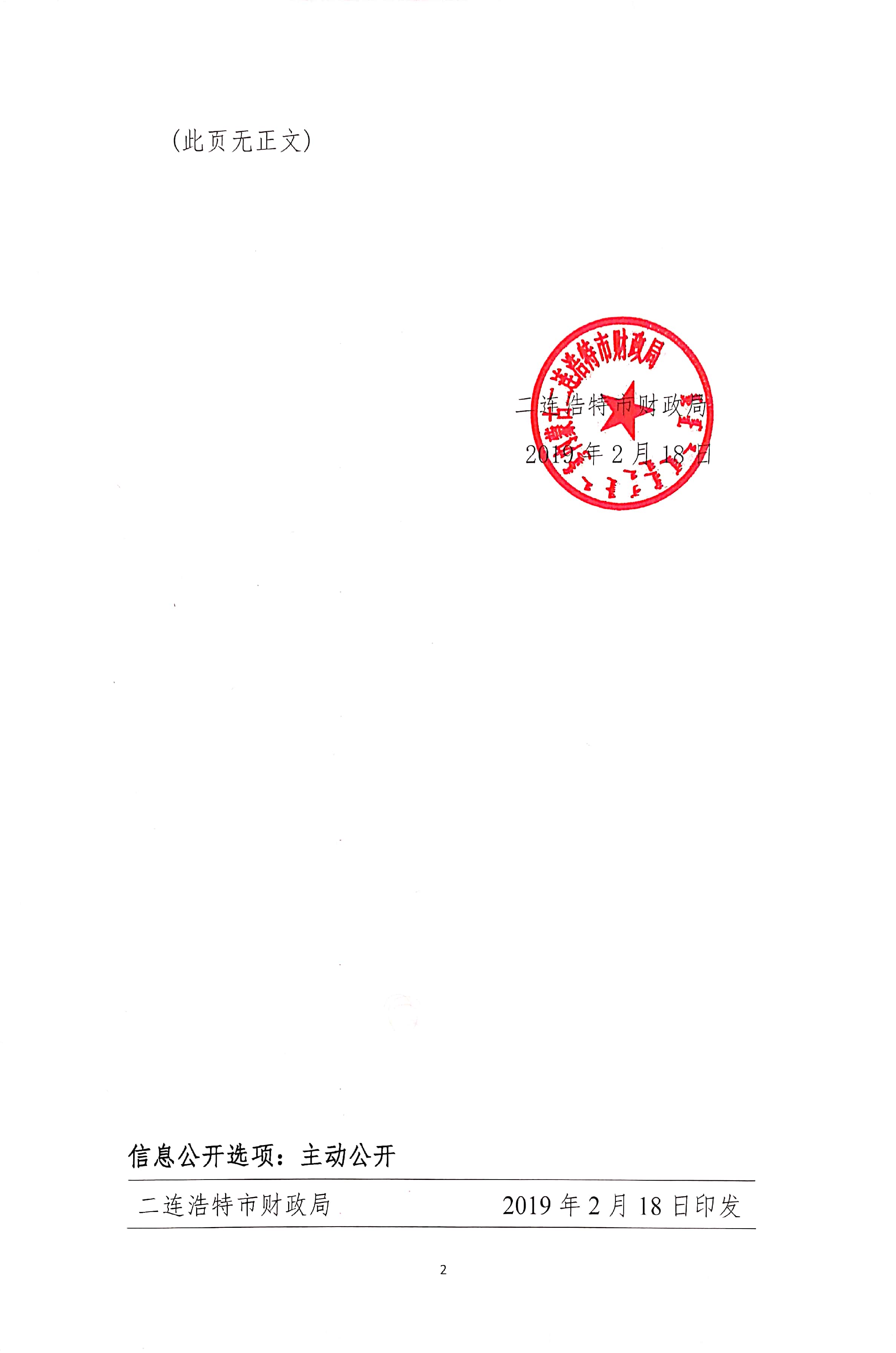 微信图片_20190218152159.jpg