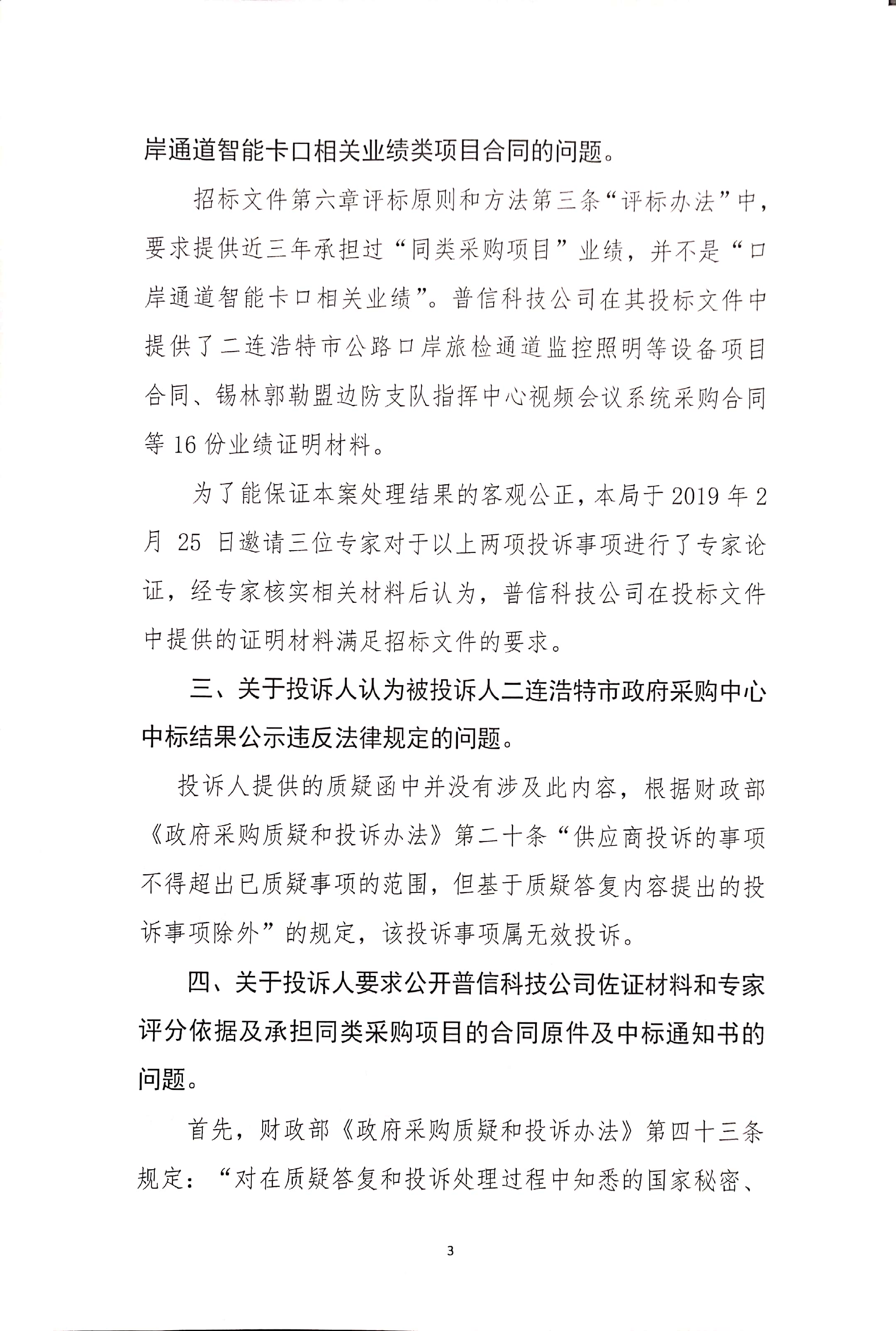 微信图片_20190311154345.jpg
