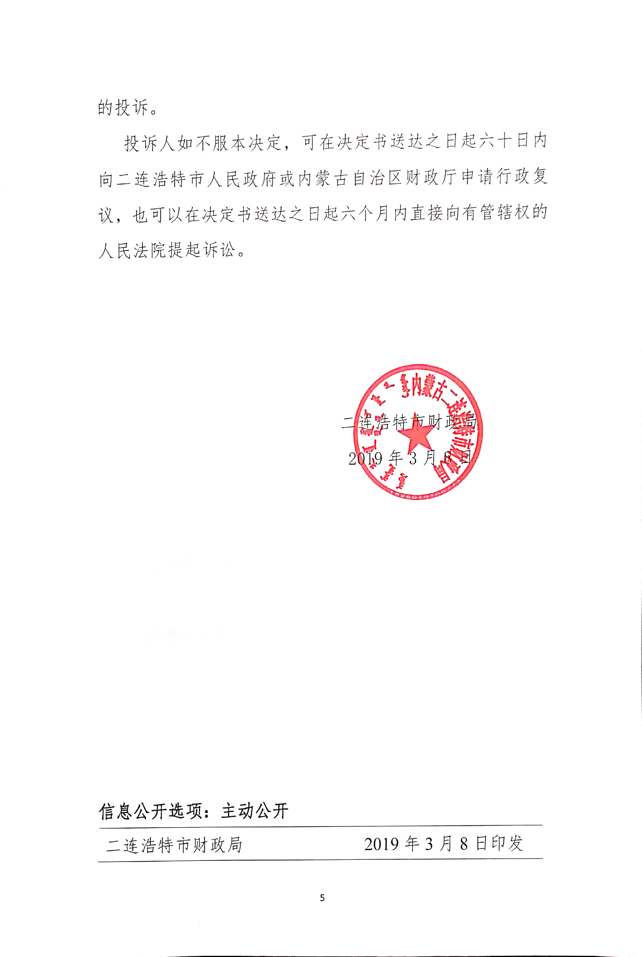 微信图片_20190311154353.jpg