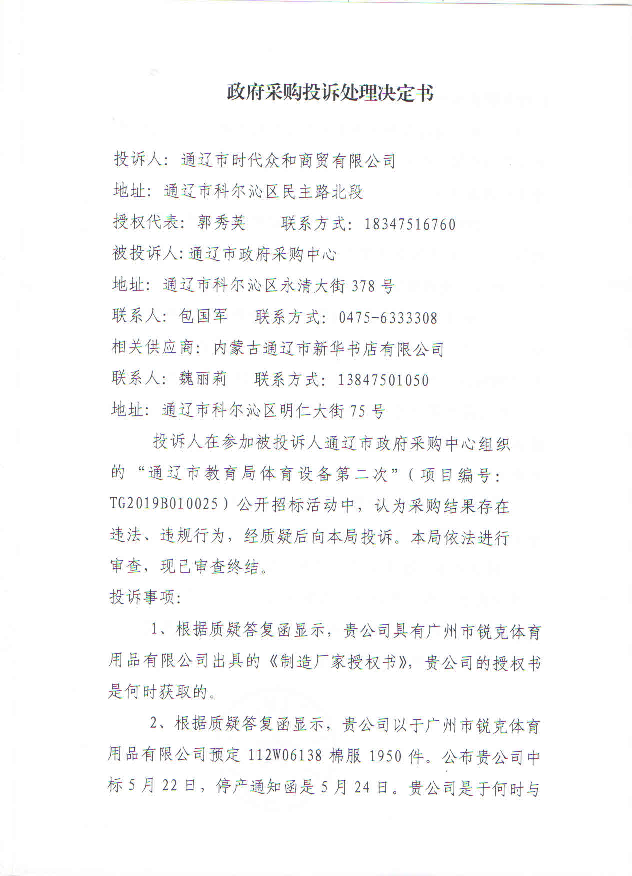 时代众和2.jpg