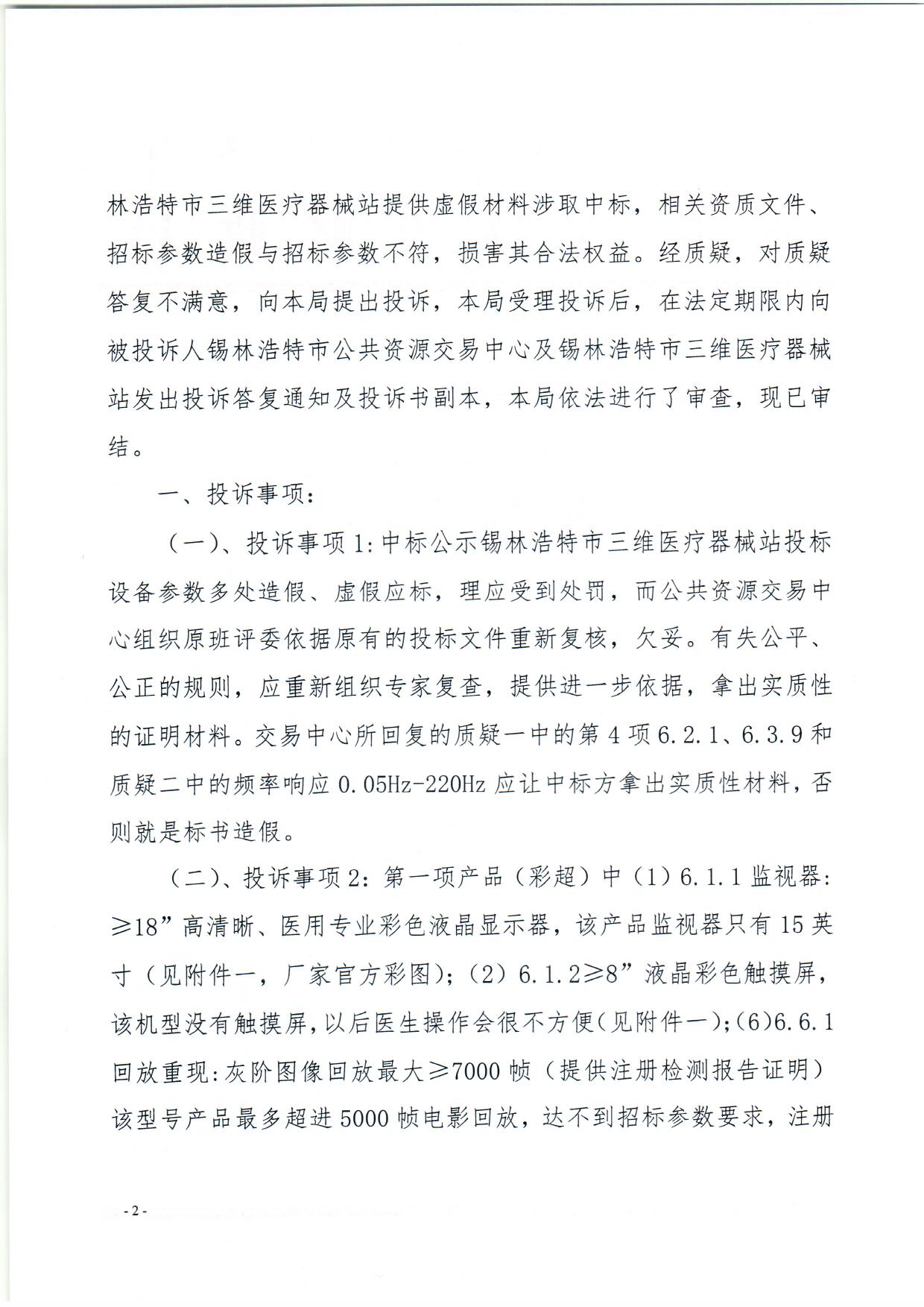 扫描0005.jpg