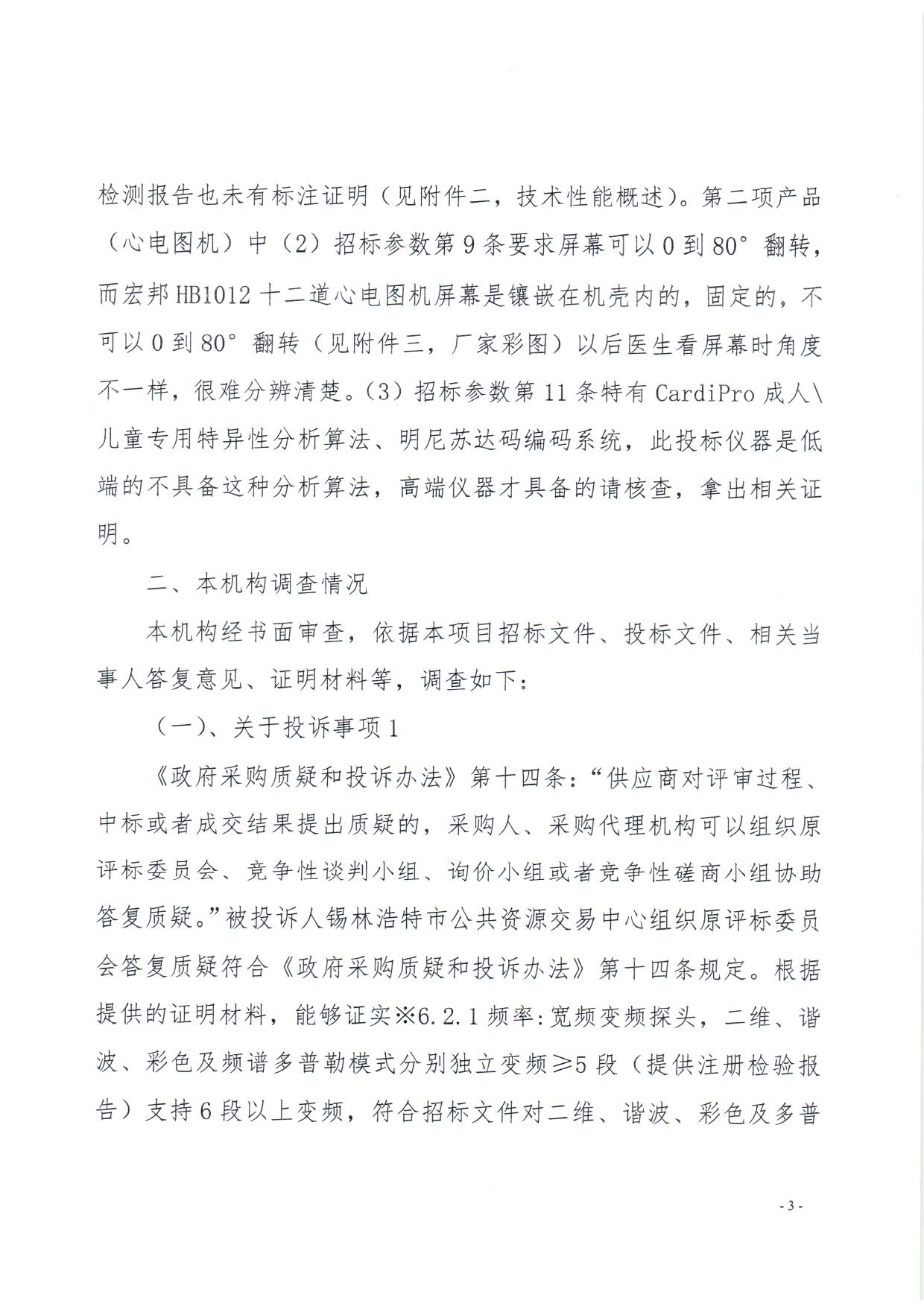 扫描0006.jpg