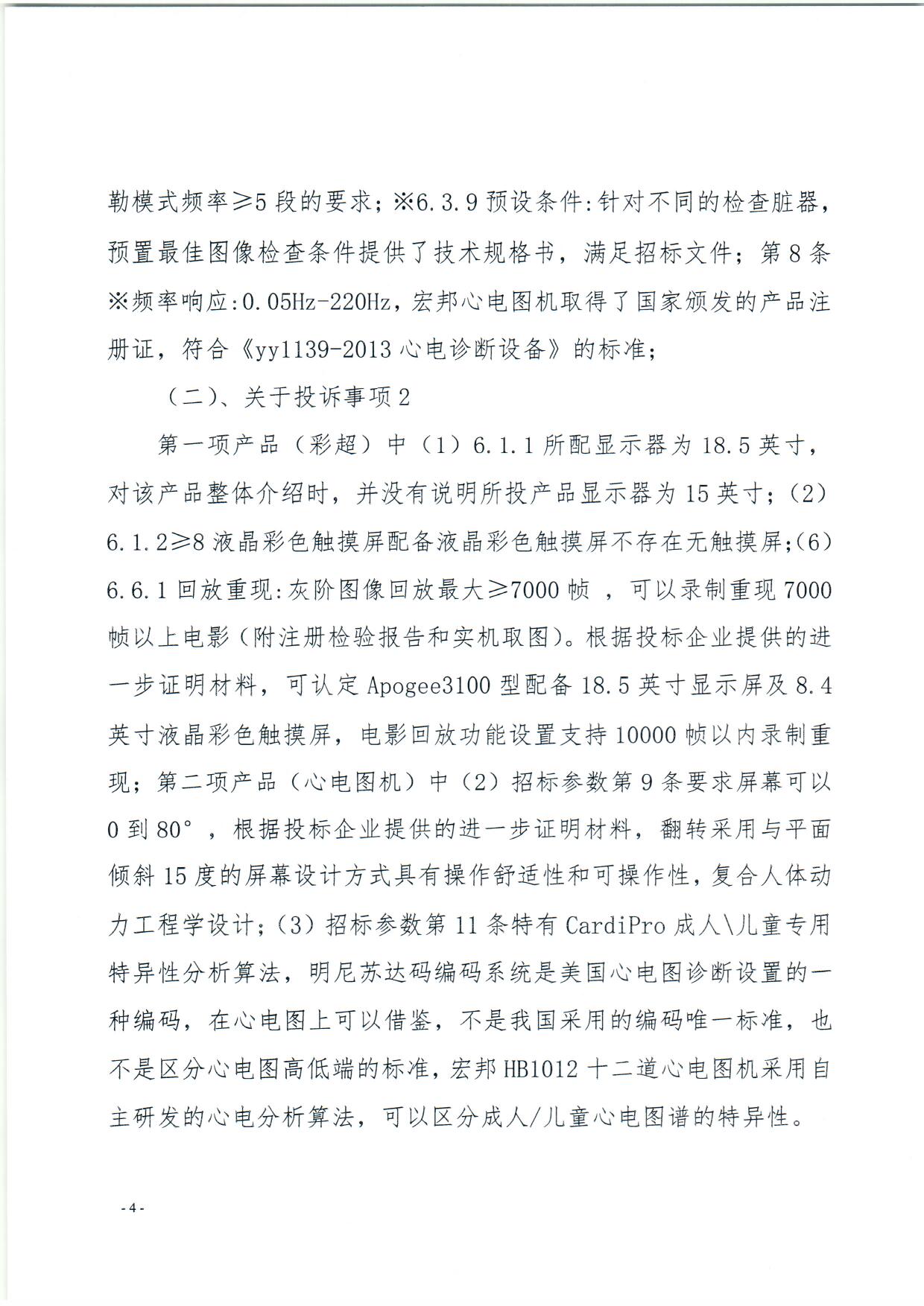 扫描0007.jpg