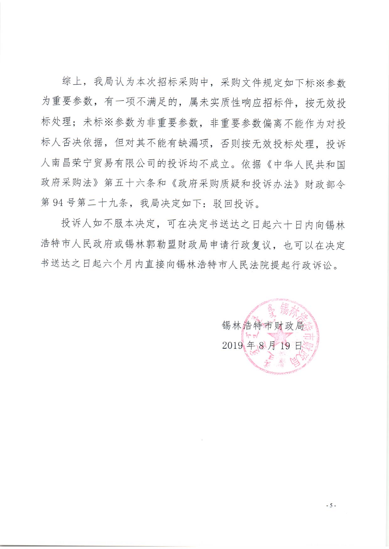 扫描0008.jpg