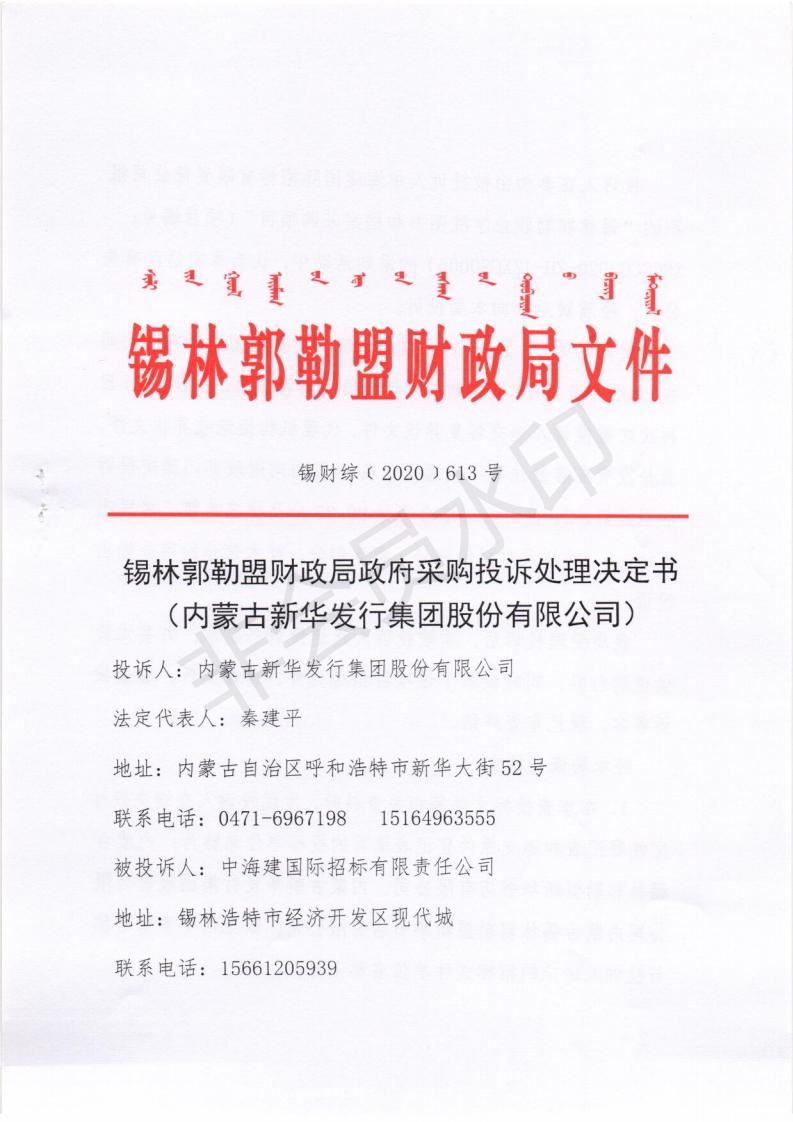 职业学院投诉 (2)_00.jpg