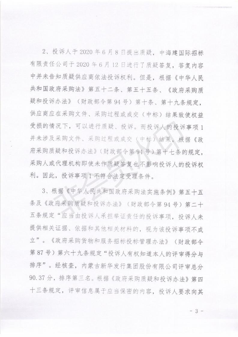 职业学院投诉 (2)_02.jpg
