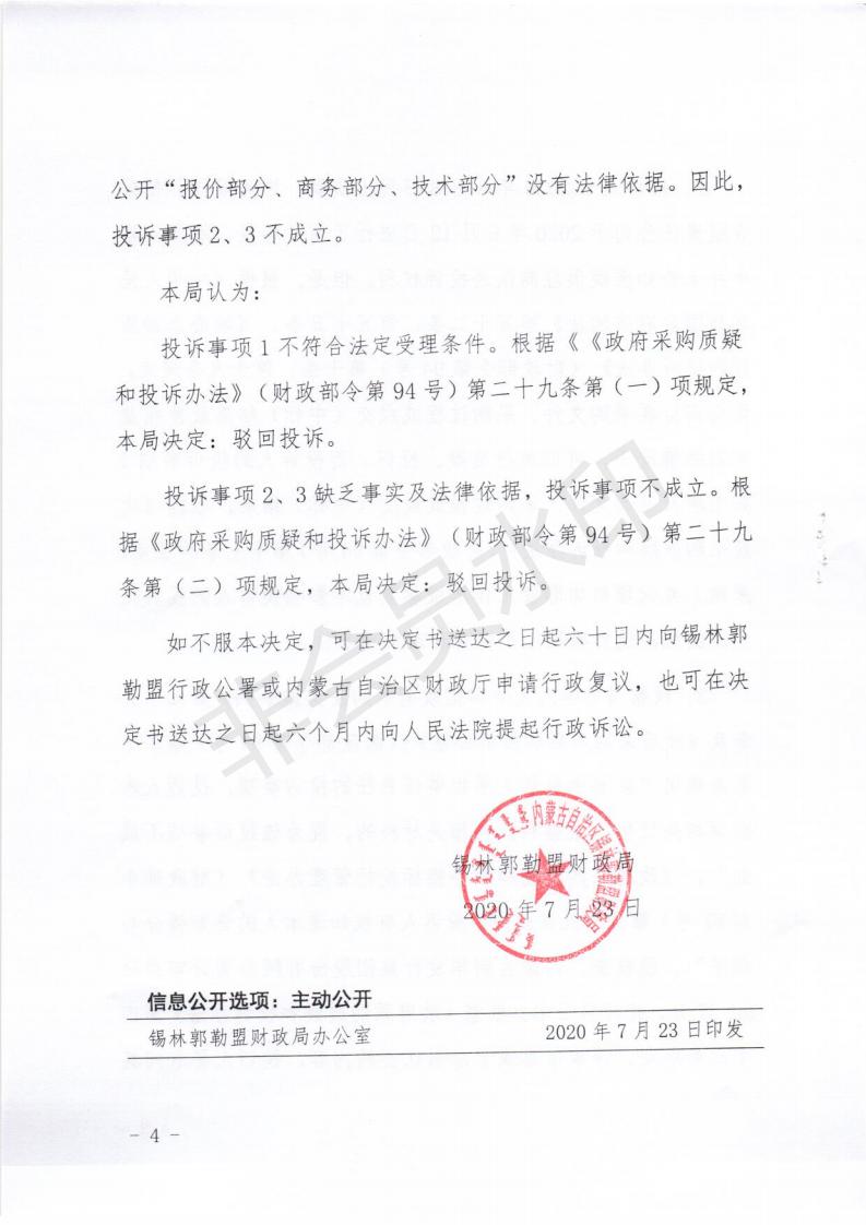 职业学院投诉 (2)_03.jpg