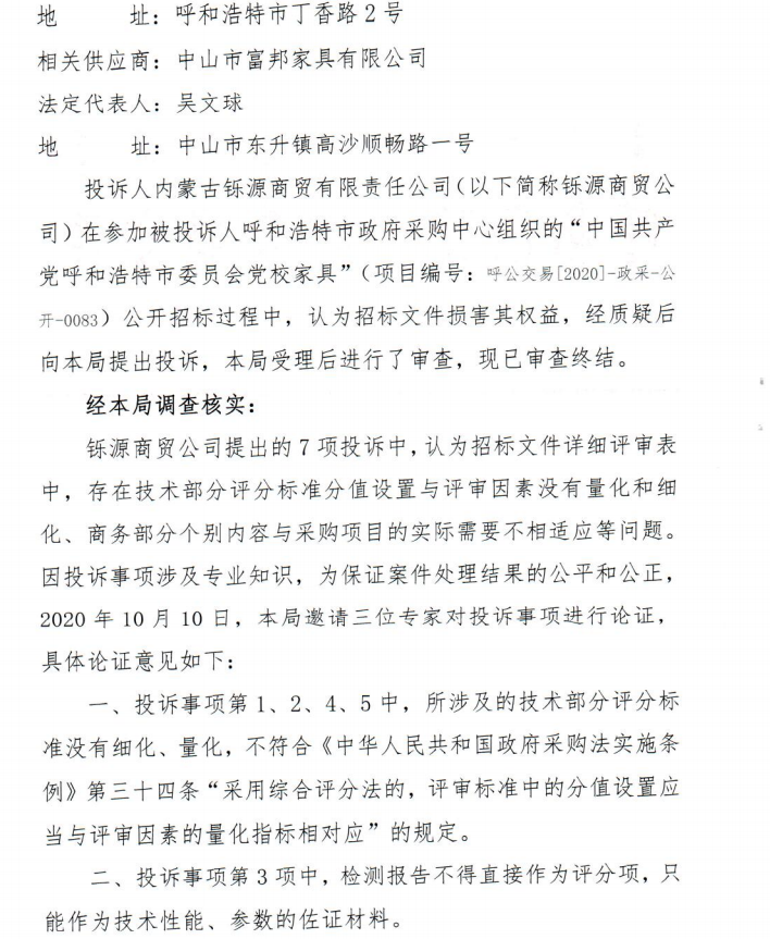 截图20201016161231.png