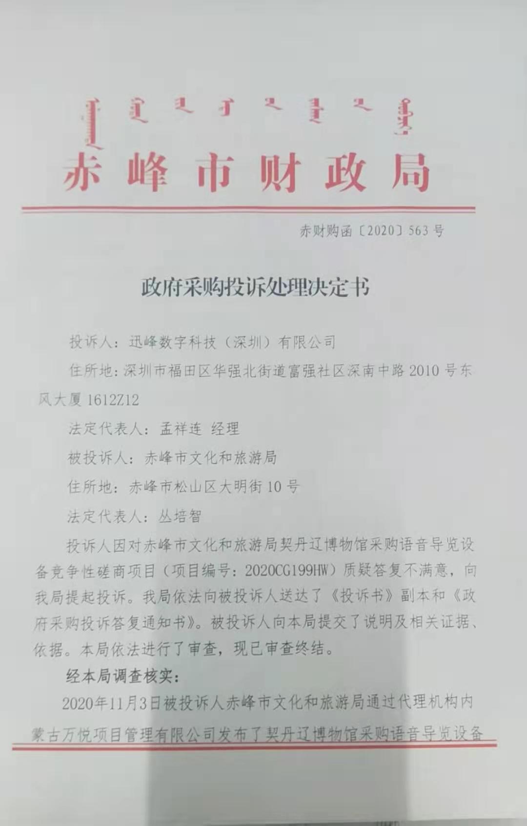 微信图片_20201224083647.jpg