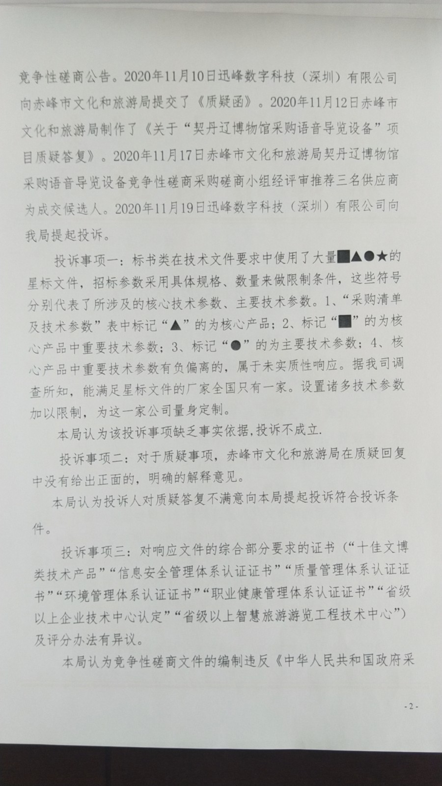 微信图片_20201224083653.jpg