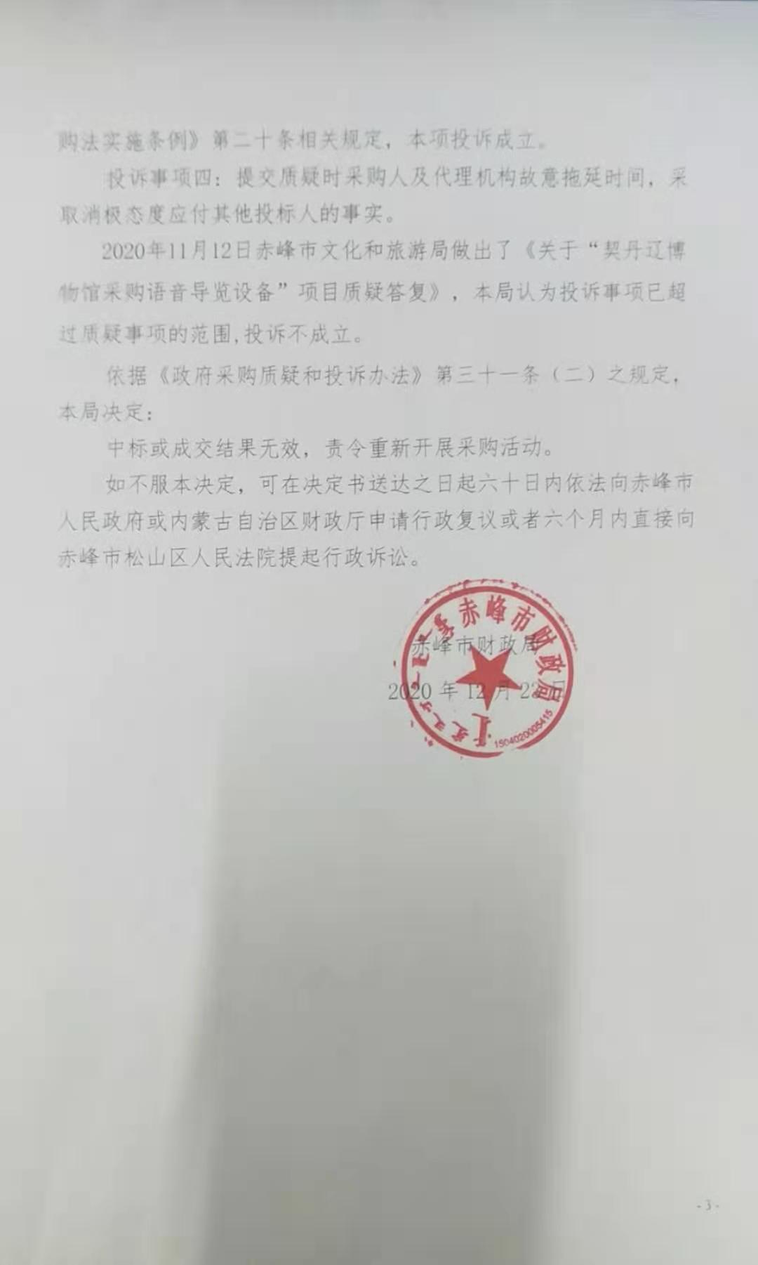 微信图片_20201224083657.jpg