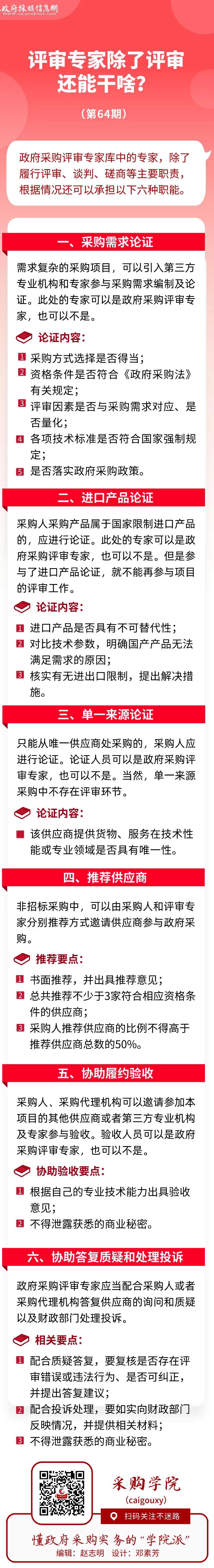 微信图片_20210420091618.jpg