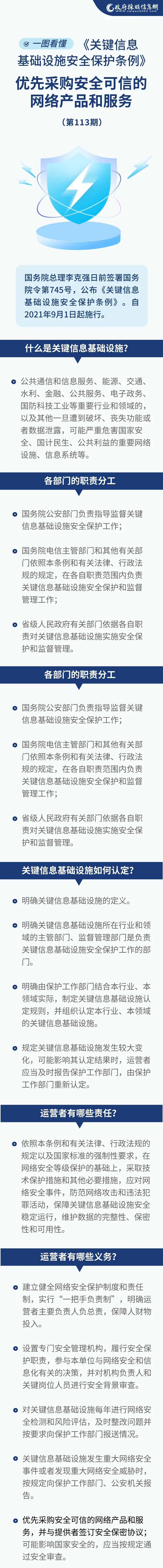 微信图片_20210824091356.jpg