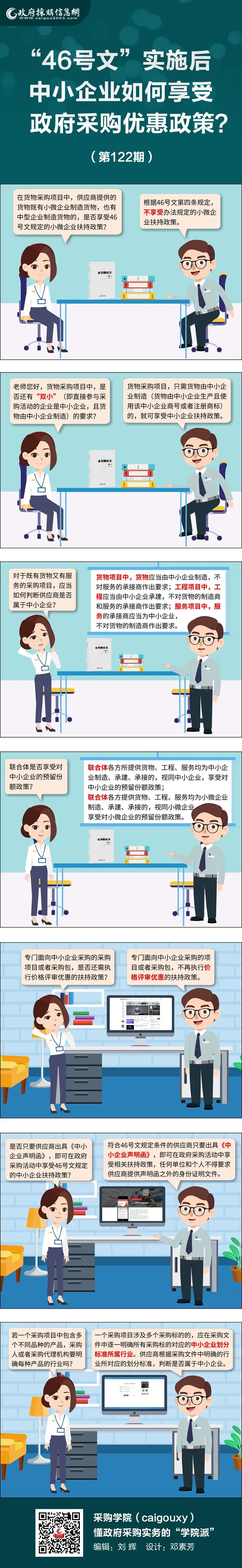 微信图片_20210914091549.jpg