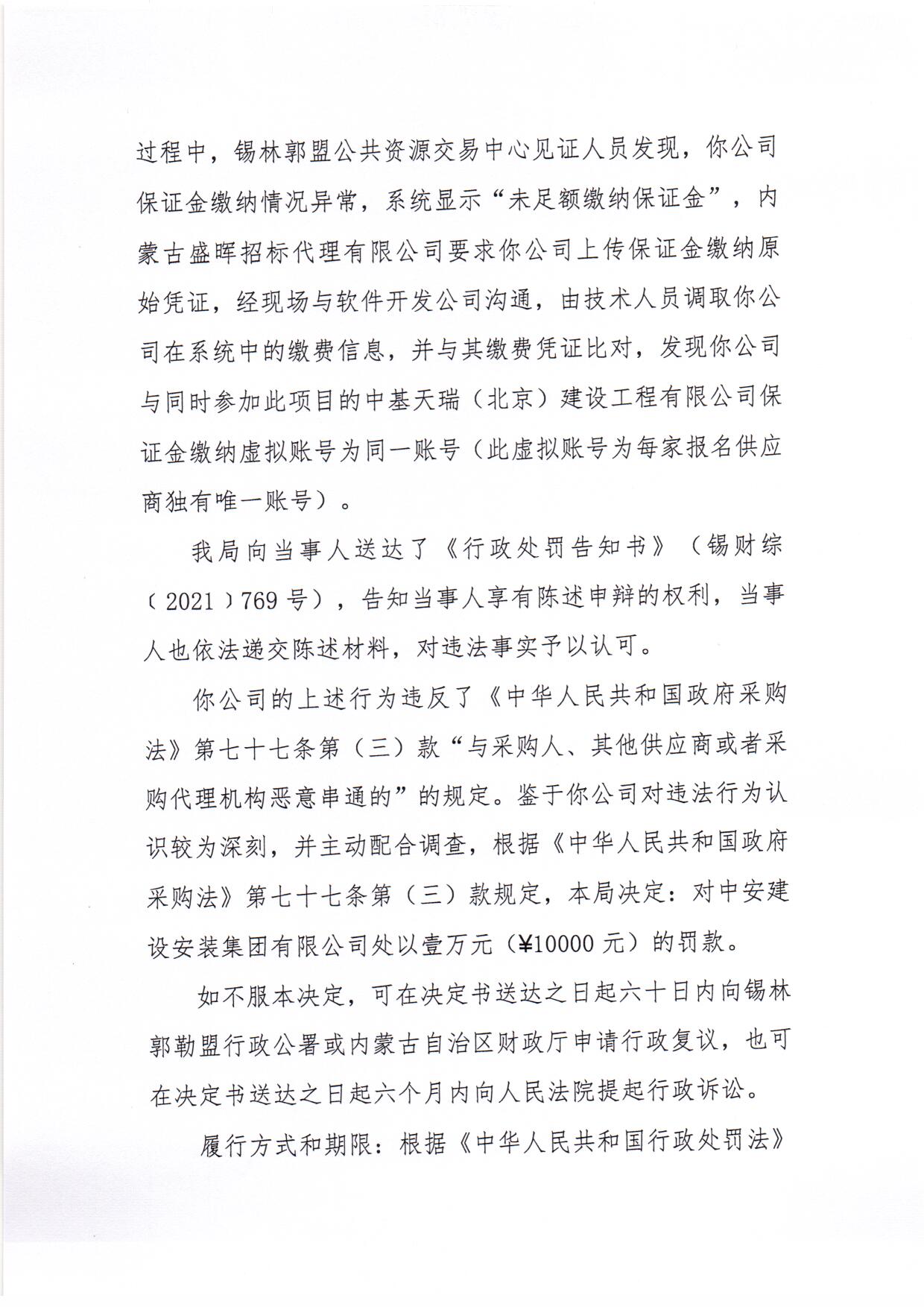 扫描0004.jpg