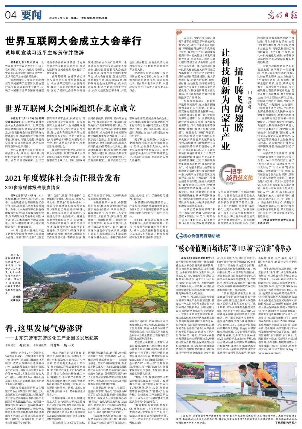 微信图片_20220713193718.jpg