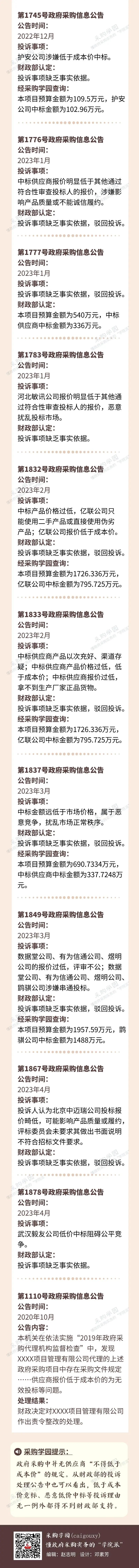 微信图片_20230509091311.jpg