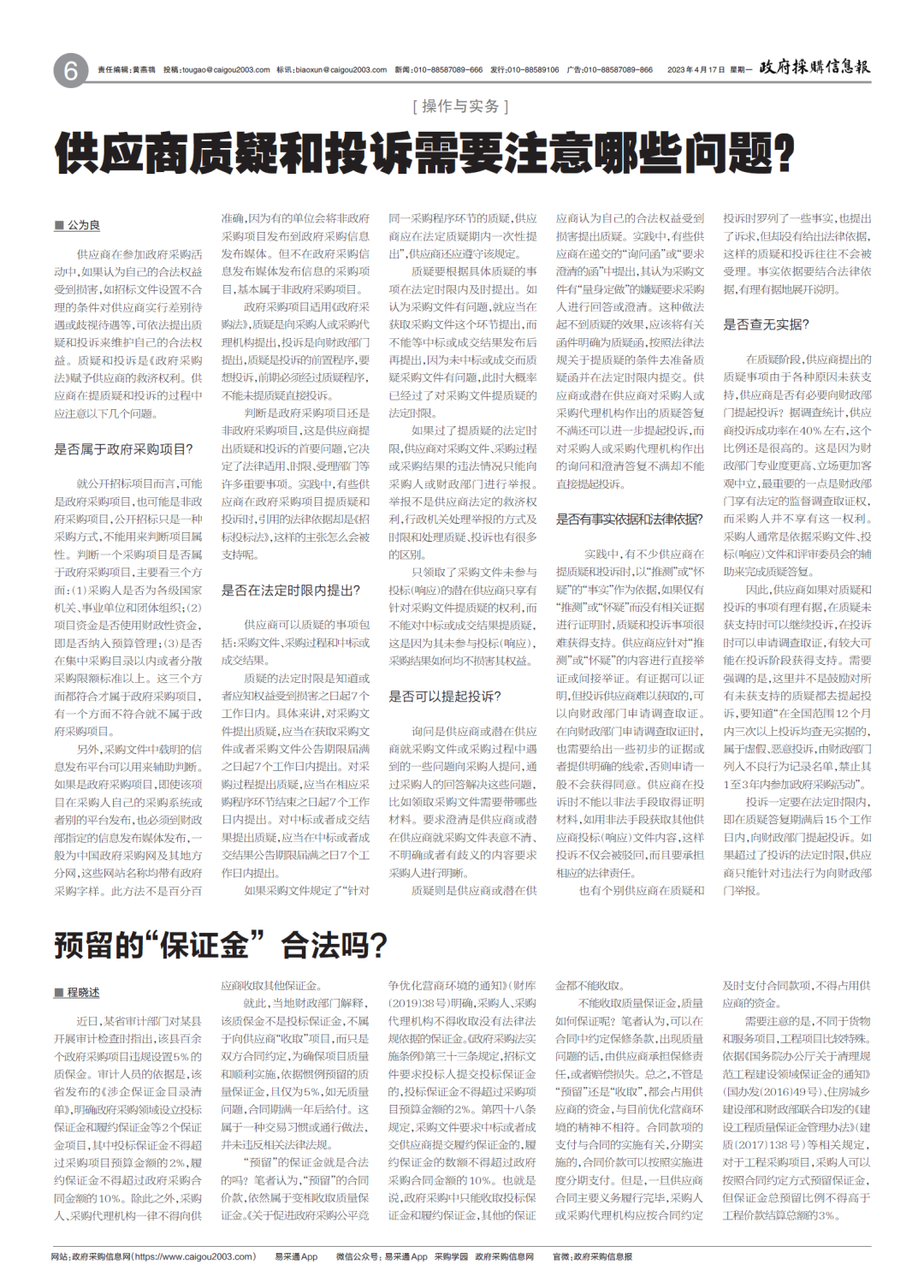 微信图片_20230515114948.png