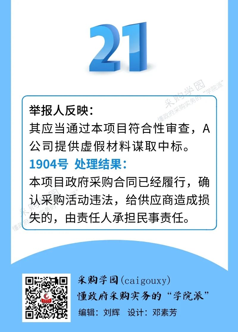微信图片_20230516102411.jpg