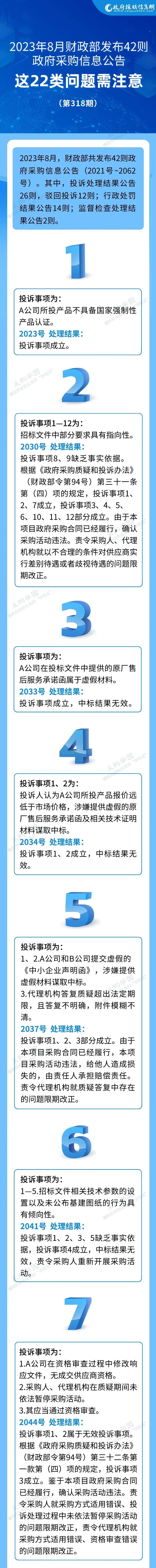 微信图片_20230911104012.jpg