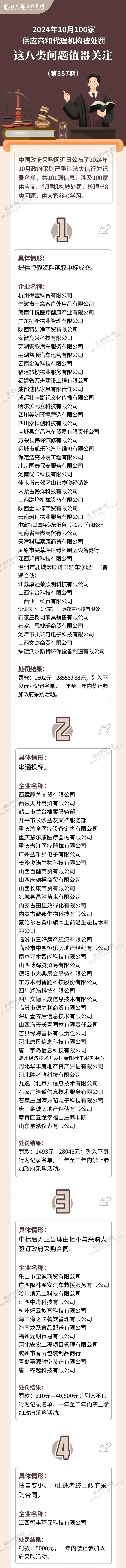 20241107 2-1.jpg