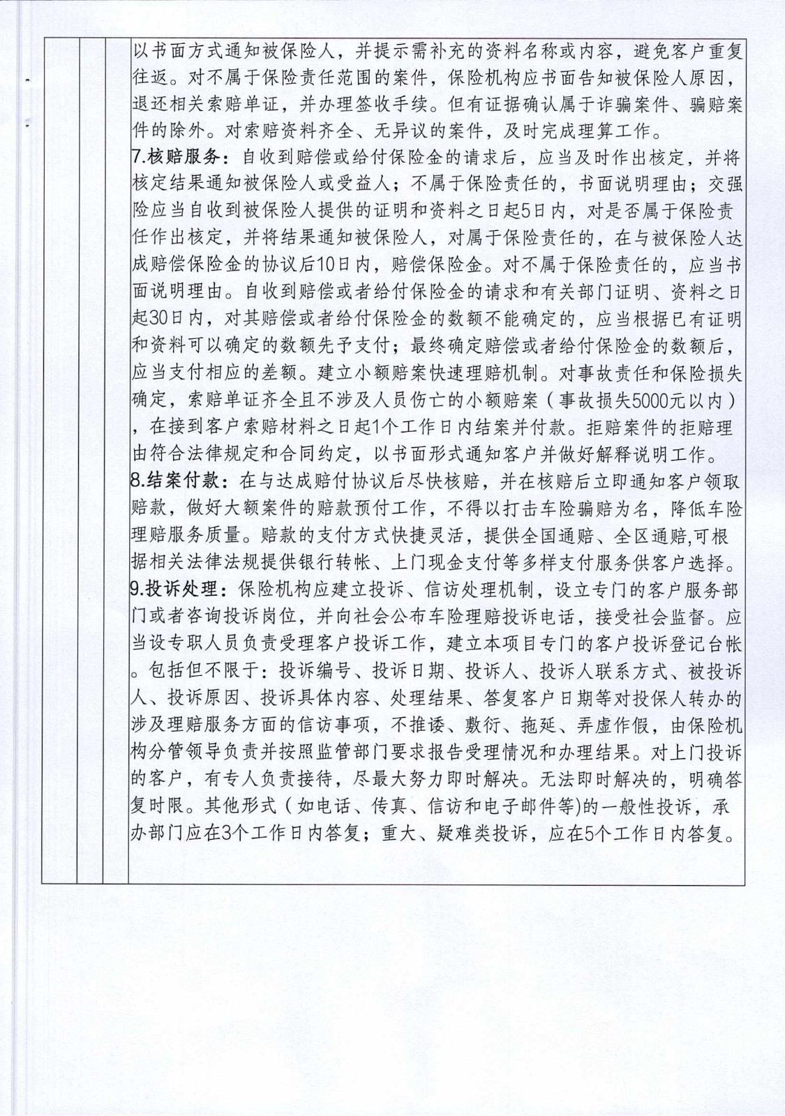1751882626615656.jpg