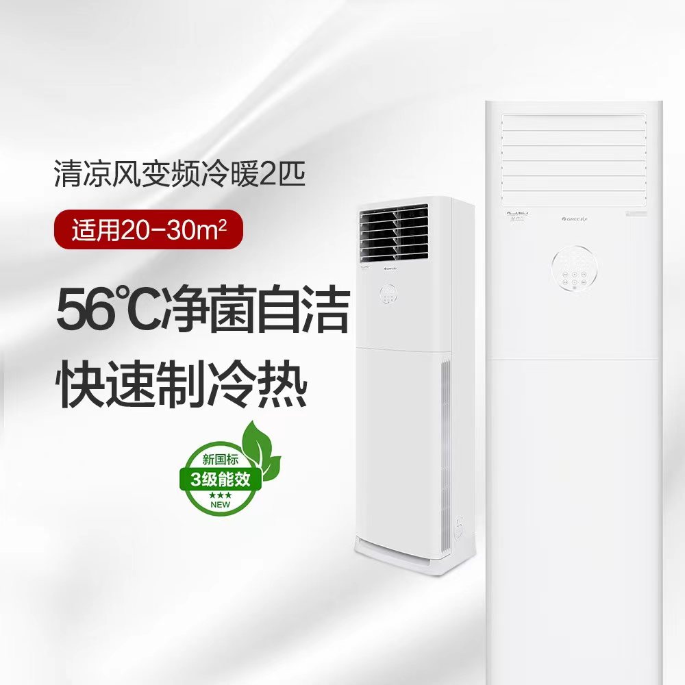 商品编号:20230000000000001702110格力(gree) 柜式空调 kfr-50lw