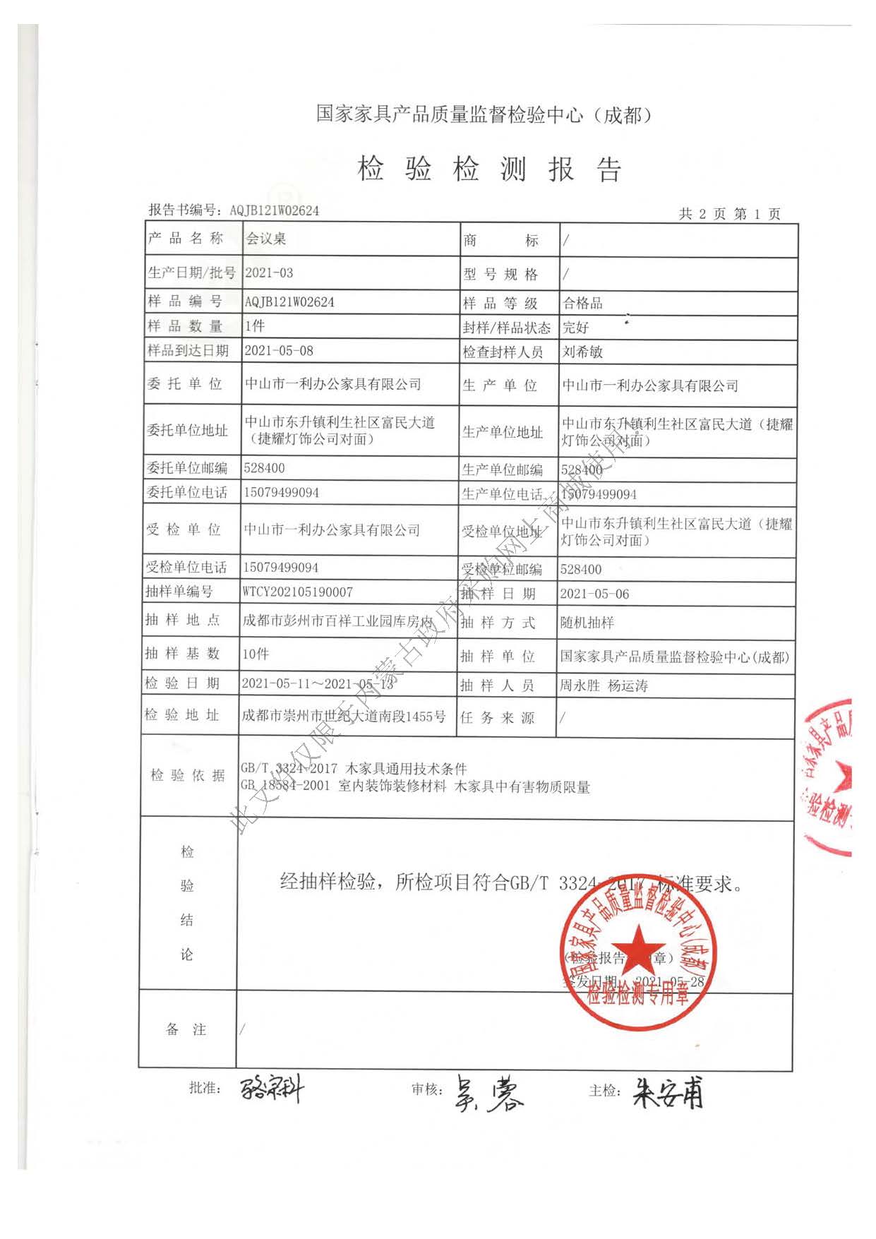 https://www.ccgp-neimenggu.gov.cn/uploader-gpmall/upload/commoninfo/2023/4/6/1680767811151.jpg