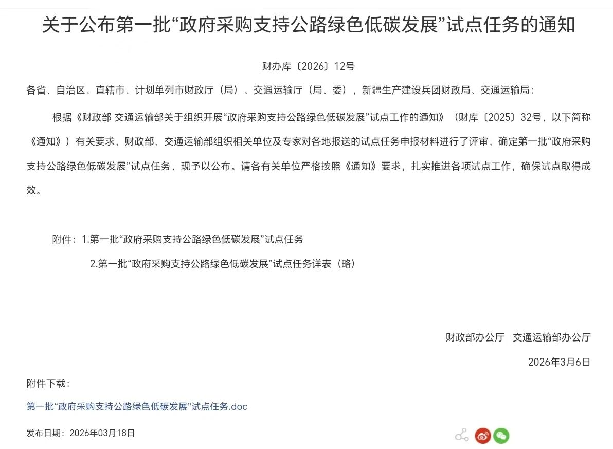 20260319 1-2.jpg 20260319 1-2.jpg